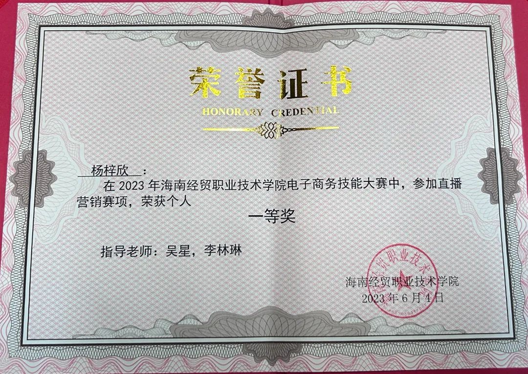 2023年海南经贸职业技术学院电子商务技能大赛JPG.JPG 2023年海南经贸职业技术学院电子商务技能大赛JPG.JPG